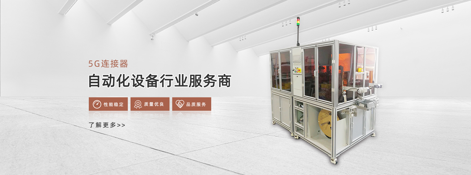 視覺(jué)檢測(cè)機(jī)
