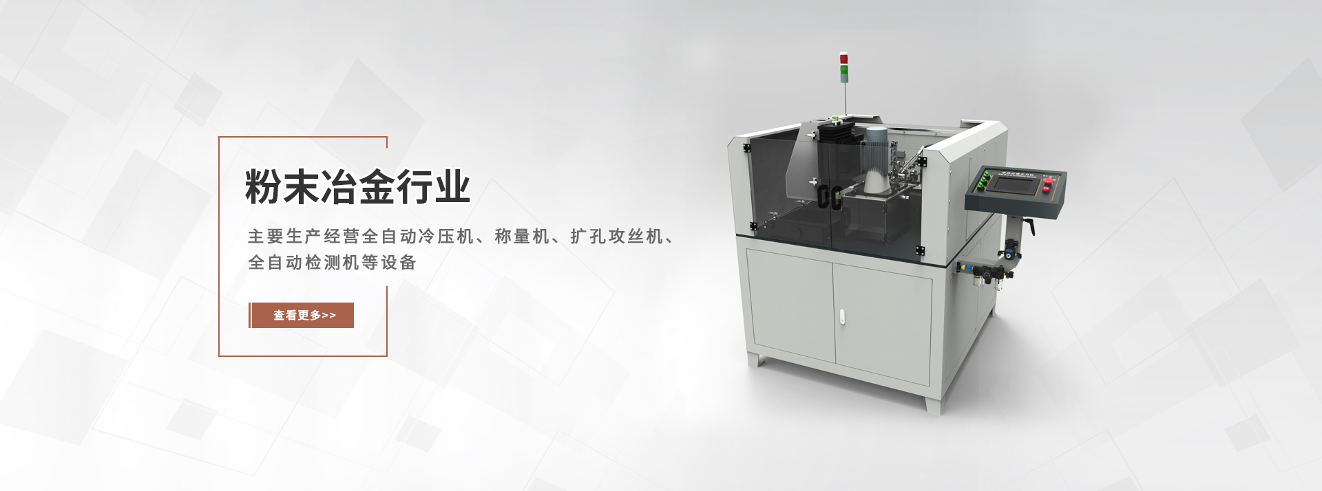 全自動(dòng)檢測(cè)機(jī)